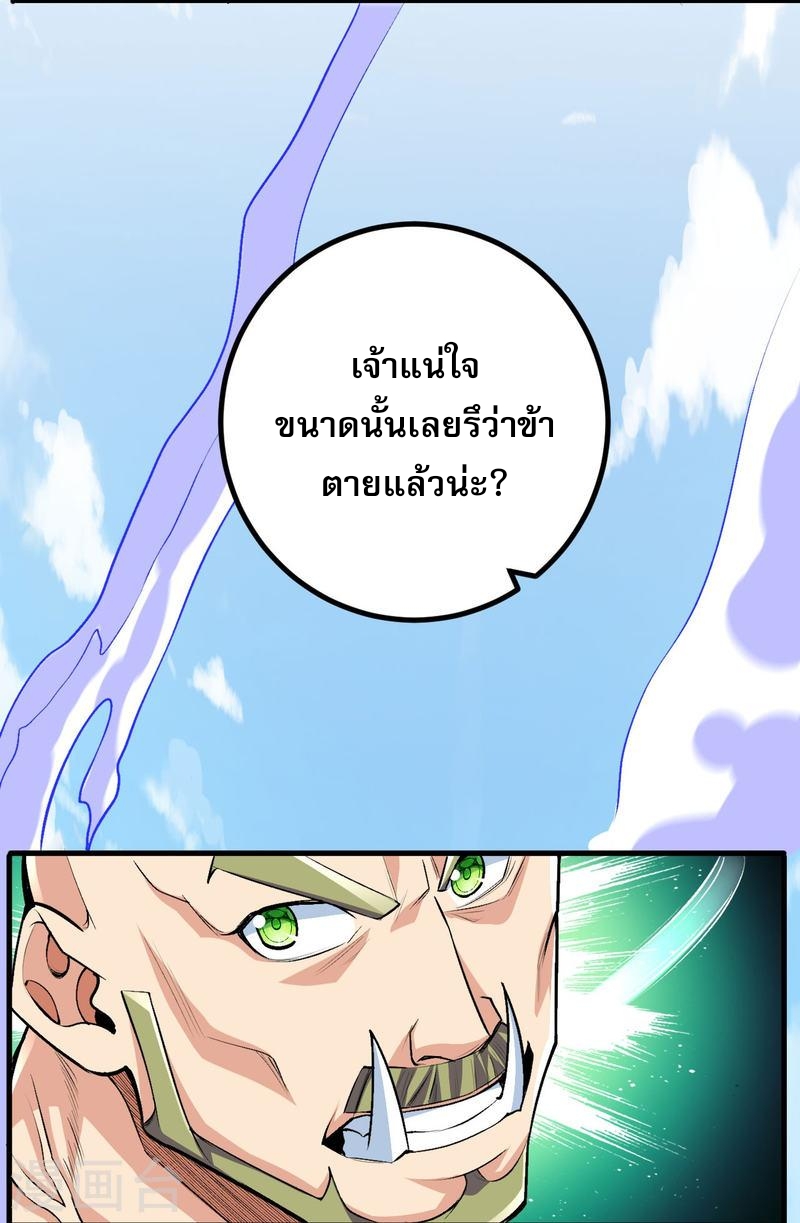 ผู้ขัดเกลาร่างกายที่แข็งแกร่งที่สุดในประวัติศาสตร์ ตอนที่ 113 หน้า 7
