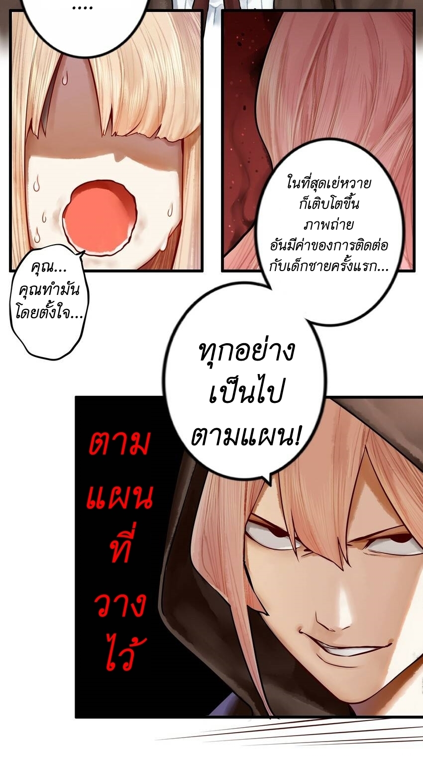 Read Miss, Don’t Livestream It! ตอนที่ 18 หน้า 27