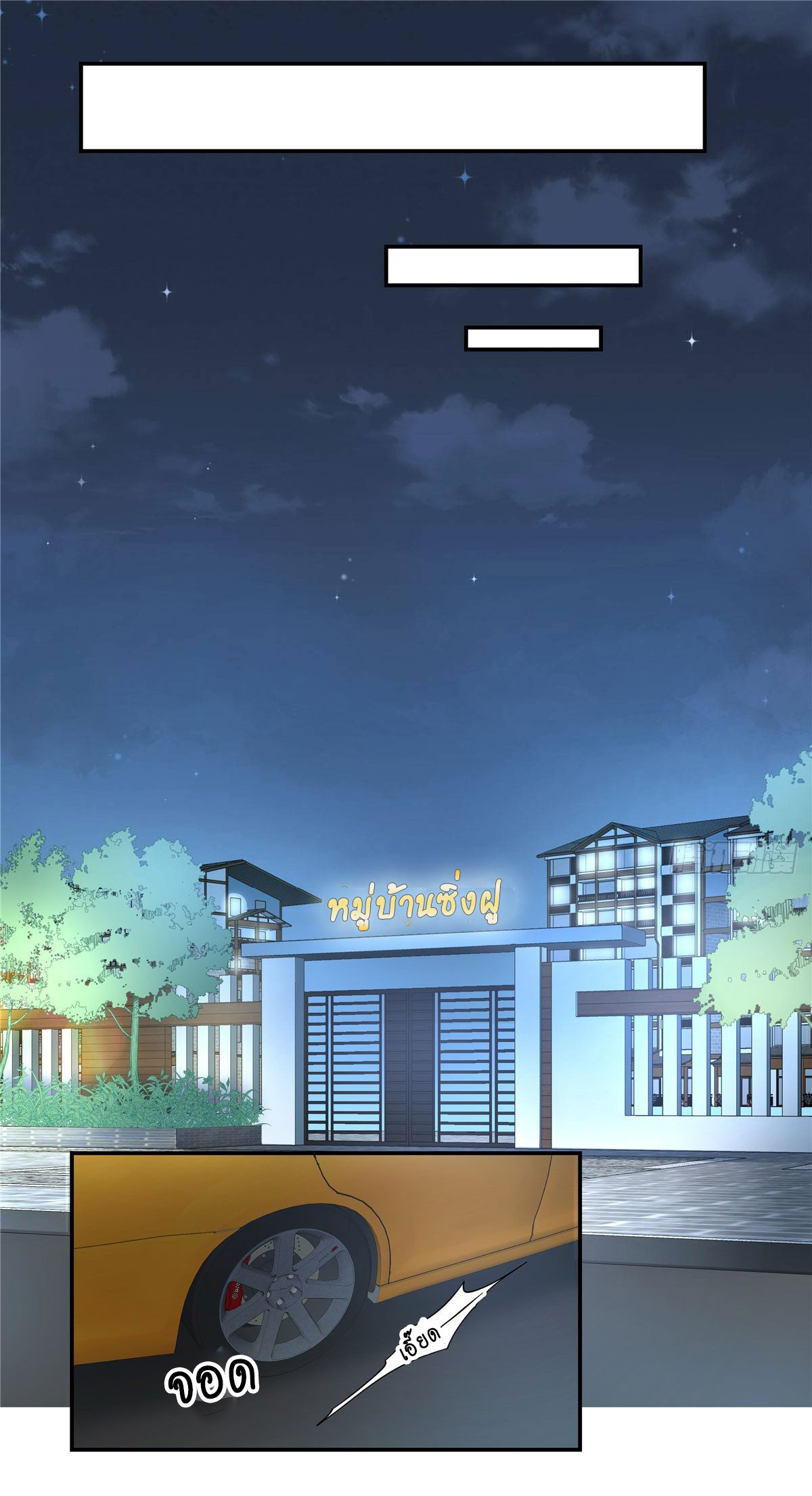 เจ้าชายโรงเรียนแห่งชาติเป็นเด็กผู้หญิง ตอนที่ 69 หน้า 31