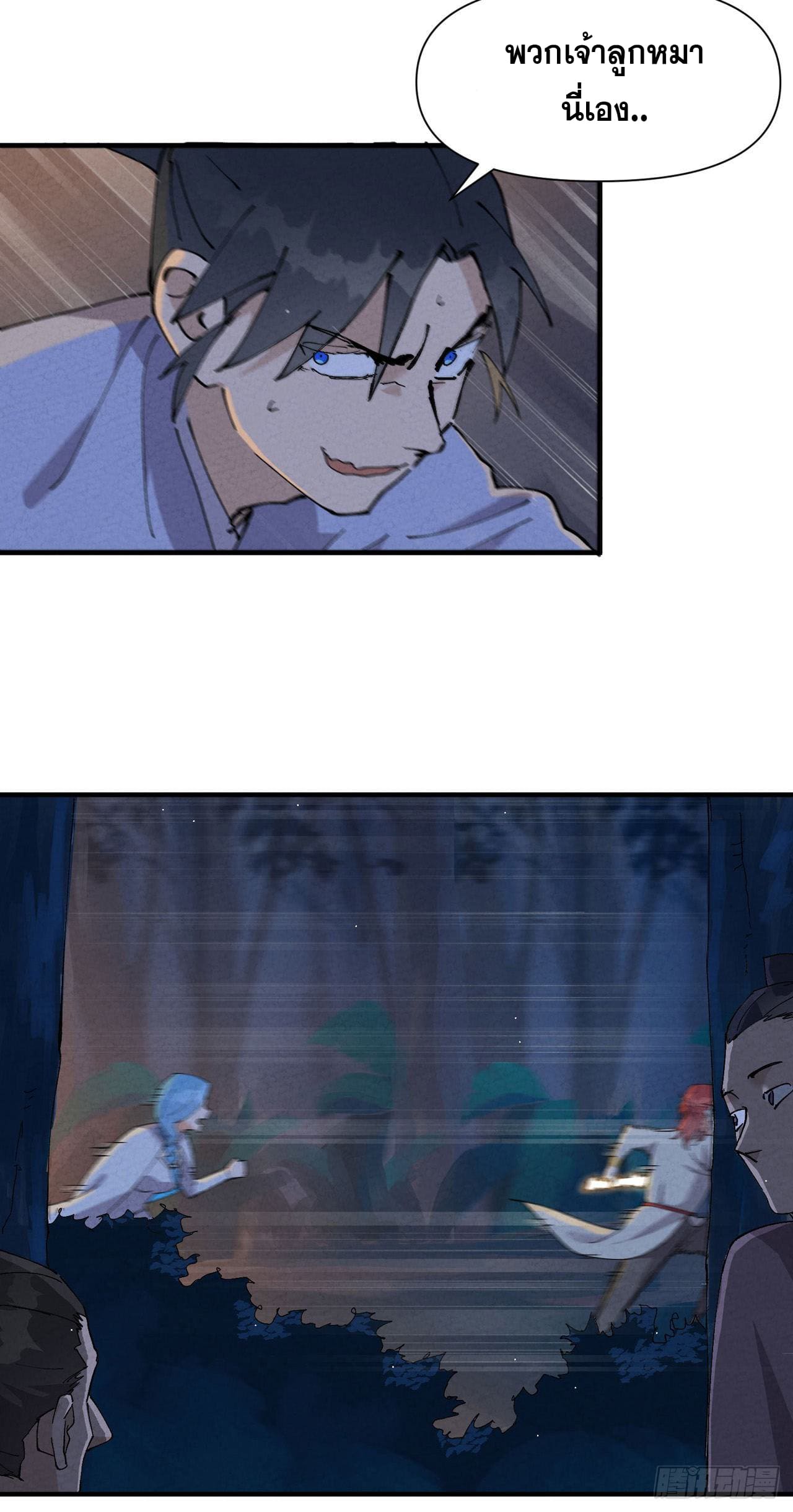 ระบบพัฒนาสุดแข็งแกร่ง ตอนที่ 68 หน้า 3