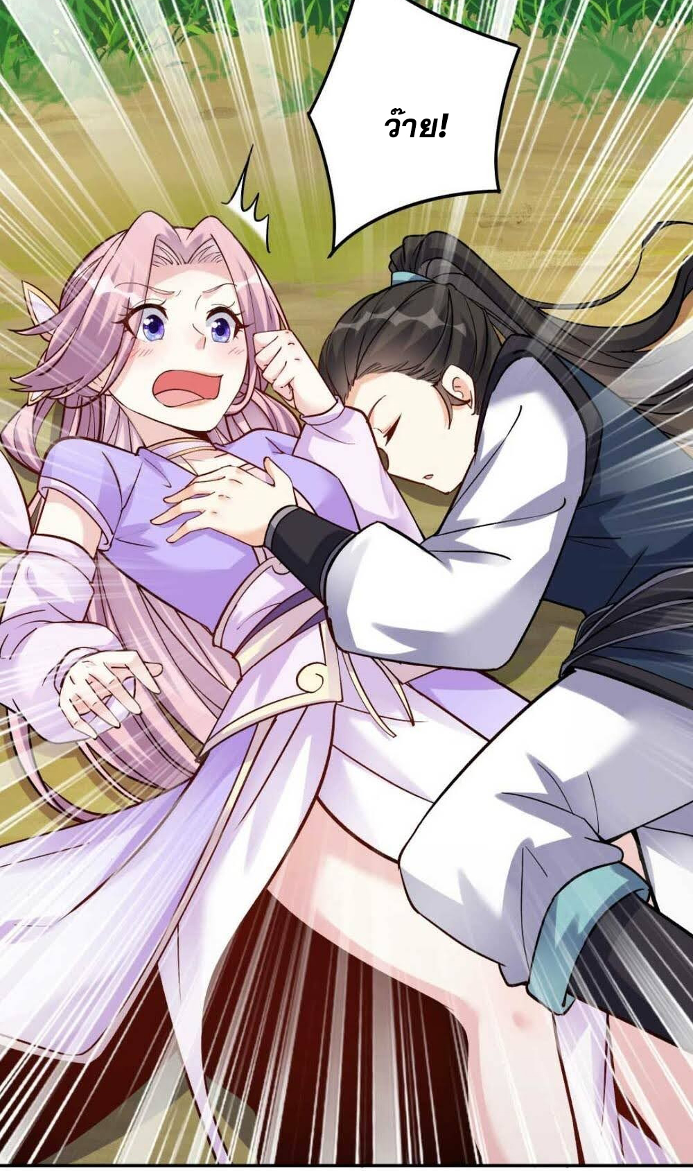 The Villain of Destiny วายร้ายแห่งโชคชะตา! ตอนที่ 34 หน้า 4