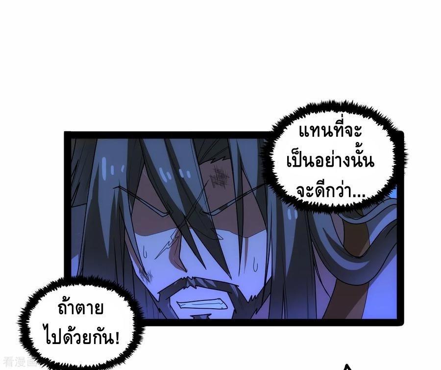 เหยียบย่ำแม่น้ำอมตะ ตอนที่ 98 หน้า 15