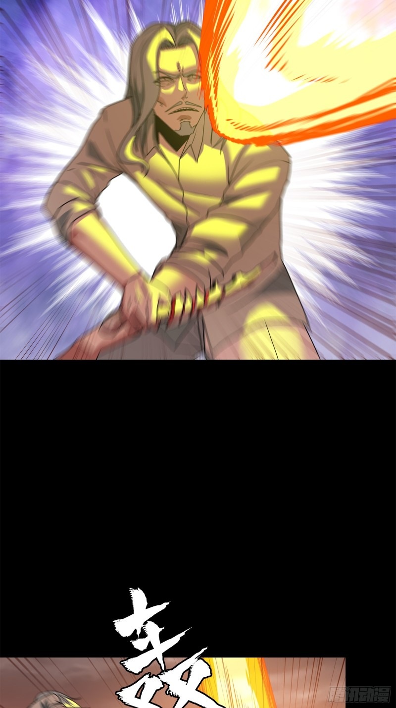 Legend of Star Genera ชนจีน ตอนที่ 120 หน้า 31