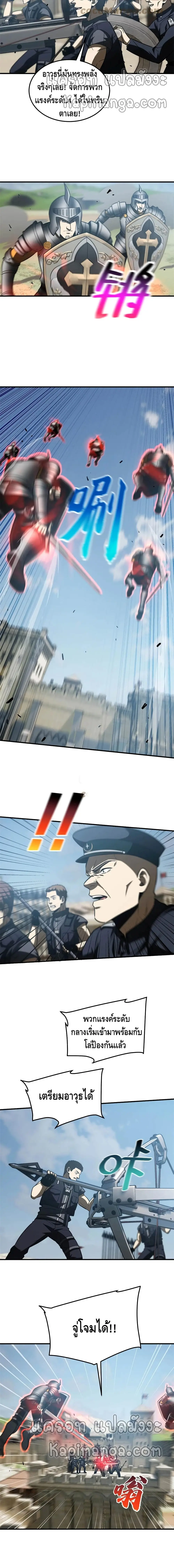 [ชนจีน] ระบบจอมยุทธ์สุดโกงแห่งโลกคู่ขนาน - Global Martial Arts ตอนที่ 149 หน้า 7