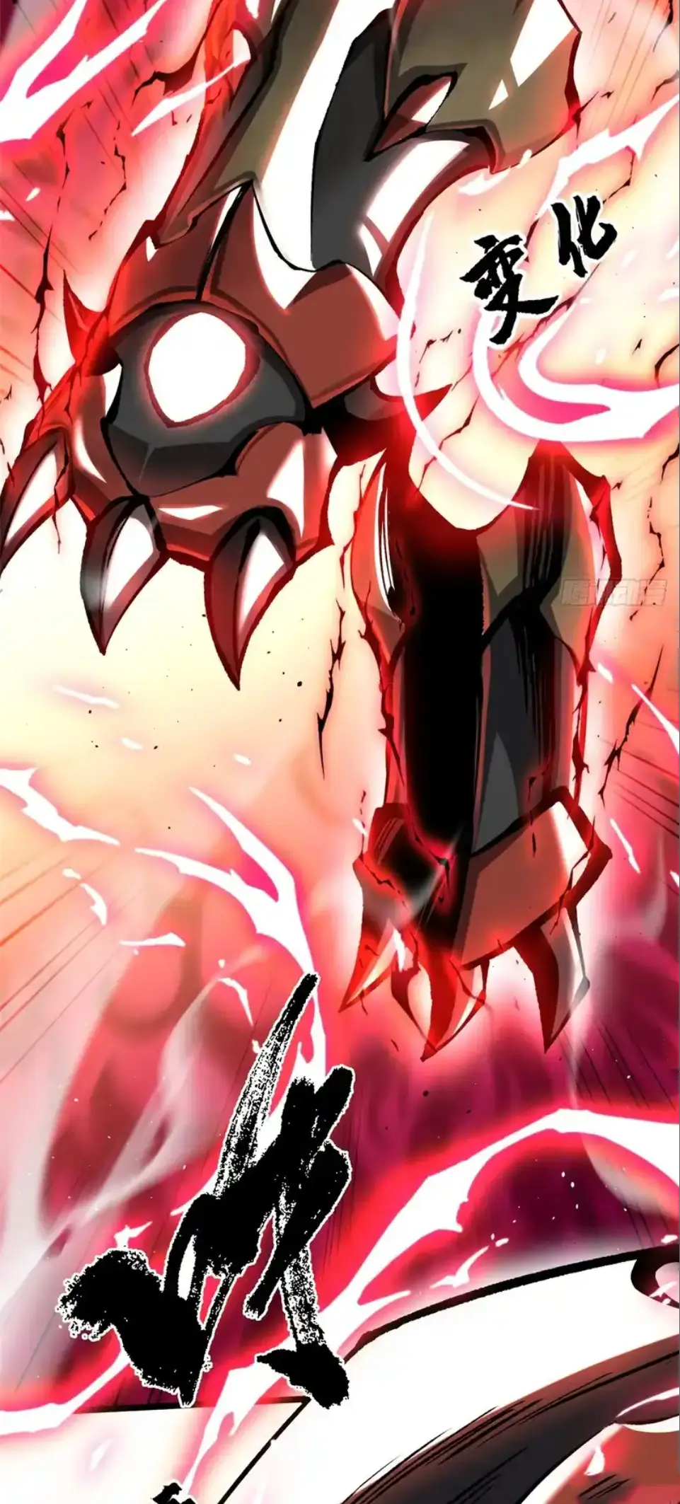 ไม่อยากเรียนทักษะ แห่งคำสาปเลย! ตอนที่ 150 หน้า 36