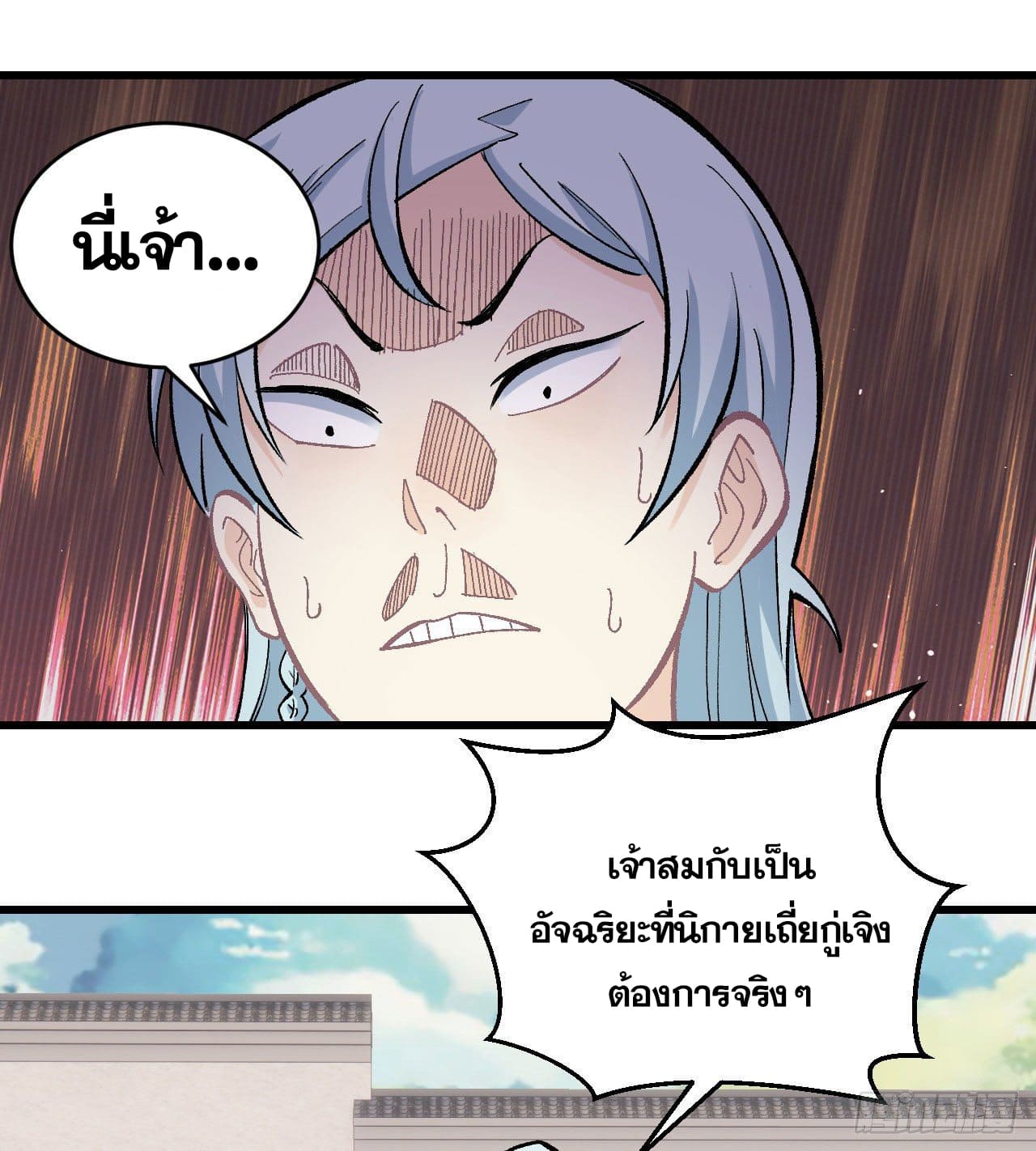 นิกายที่แข็งแกร่งที่สุด (ทันจีน) ตอนที่ 56 หน้า 36