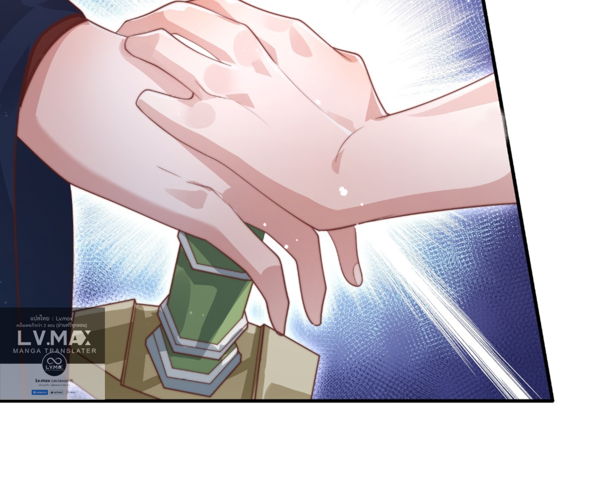 ซวยแล้วข้าโดนตามล่าจากศิษย์ในสำนัก ตอนที่ 16 หน้า 43