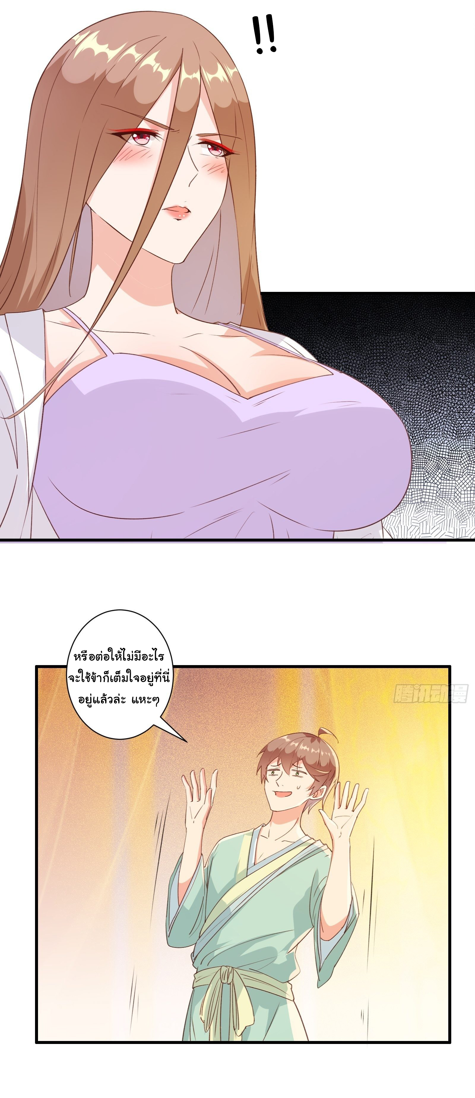 สู่เส้นทางแห่งราชาตะวันตก (my journey to the west ) ตอนที่ 12 หน้า 26