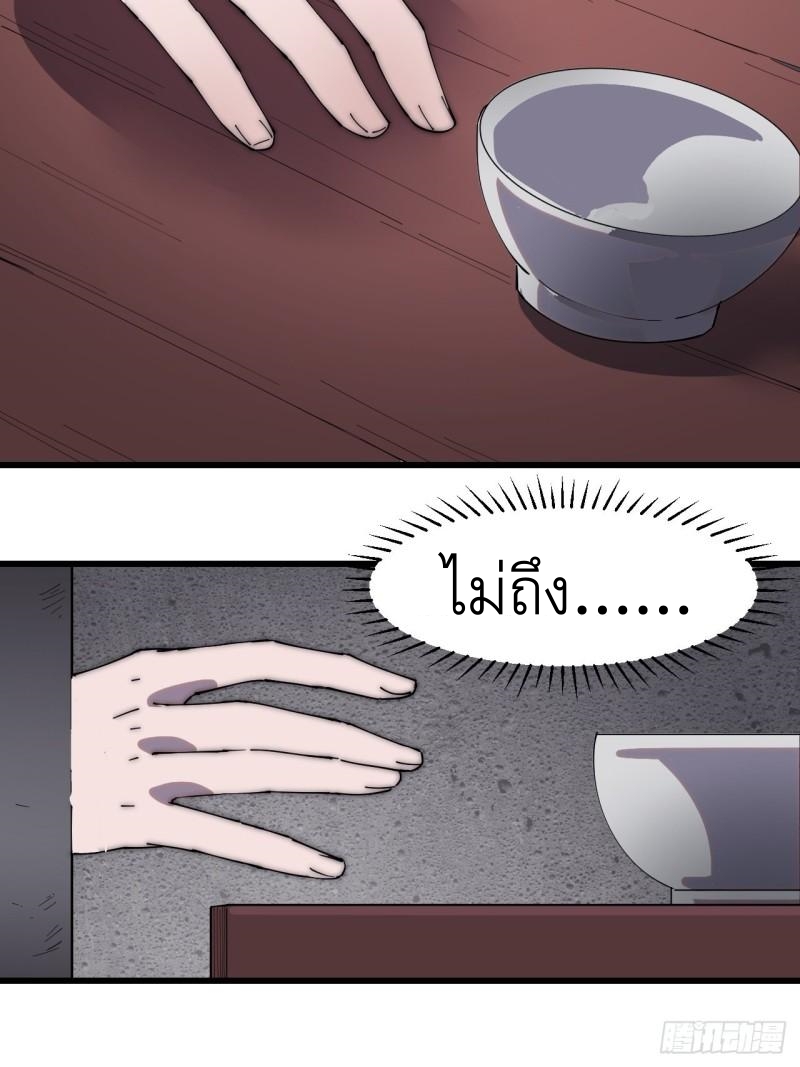 Starting a Mountain ตอนที่ 229 หน้า 14