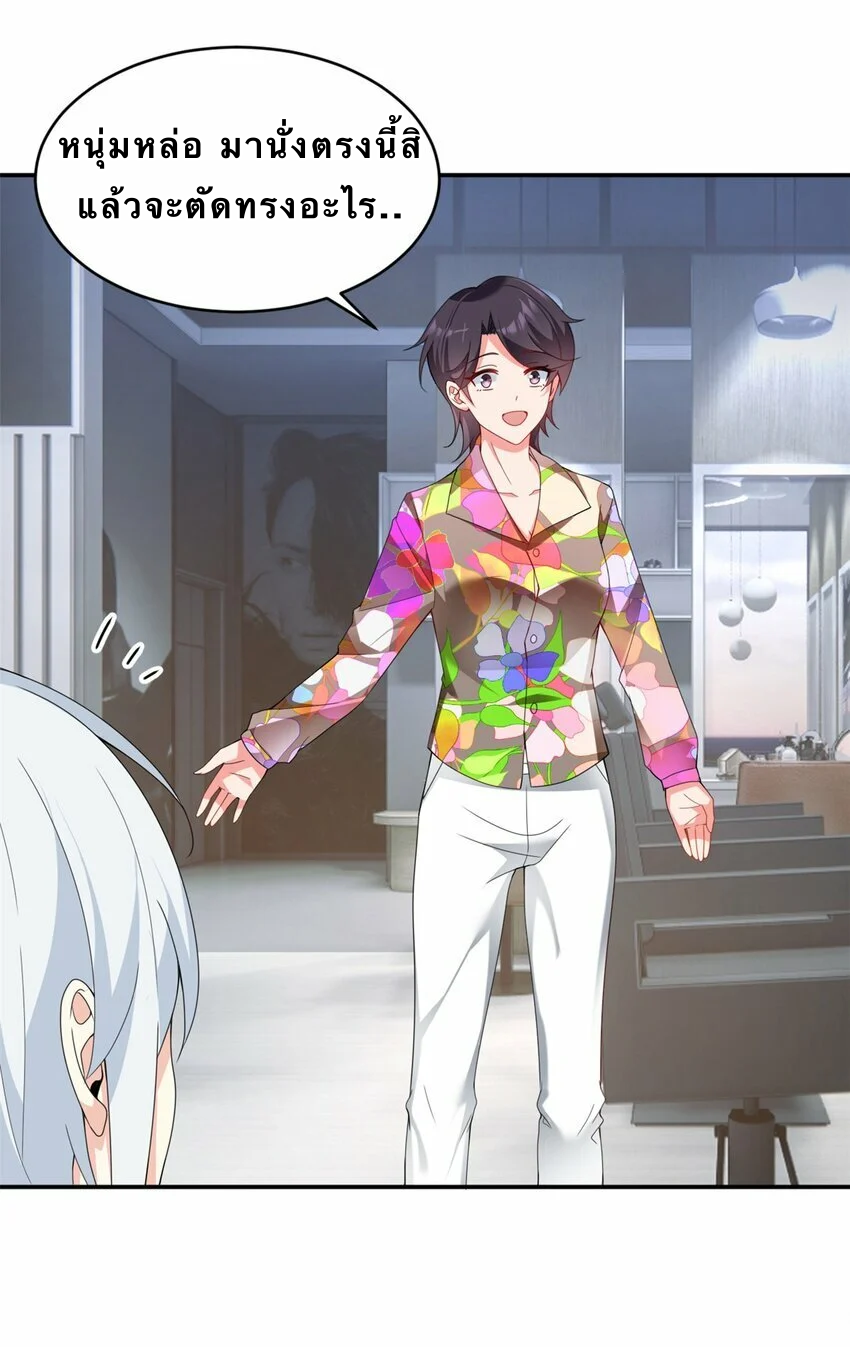 i eat soft rice in another world ตอนที่ 7 หน้า 31