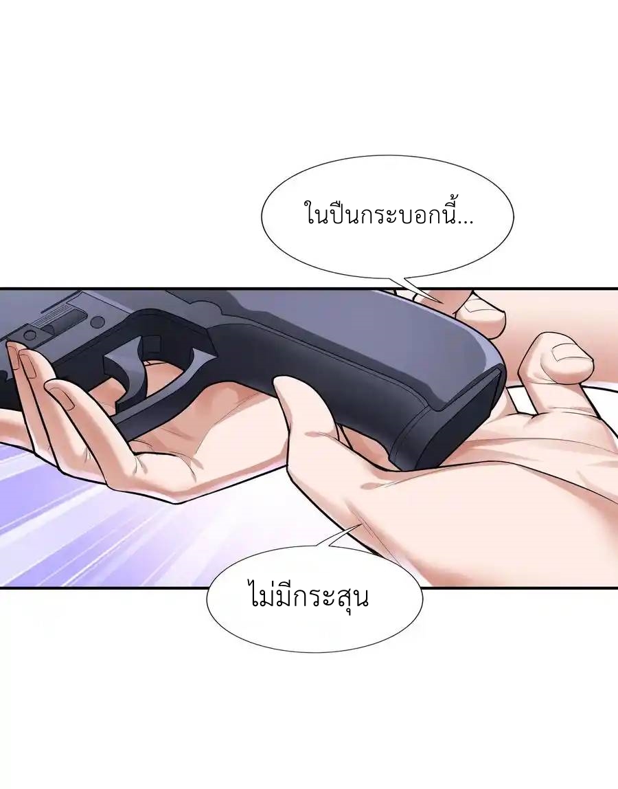 There Will Always Be Someone To Disturb My AFK Life ตอนที่ 16 หน้า 33