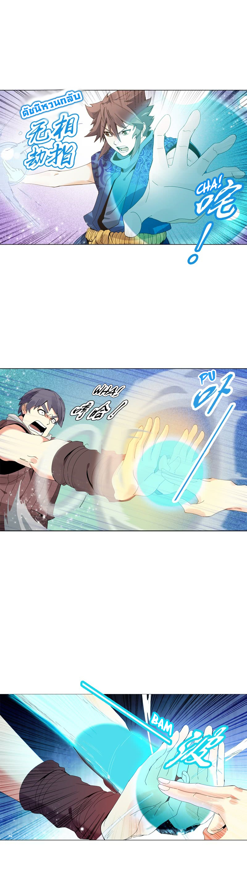 (จบ) Heavenly God Mnemonic (กำเนิดใหม่เทพวรยุทธตระกูลหยาง) ตอนที่ 140 หน้า 57