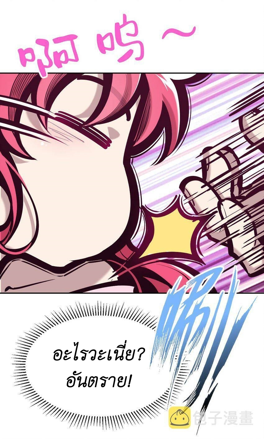 Demon x Angel can't get along! ตอนที่ 85 หน้า 12