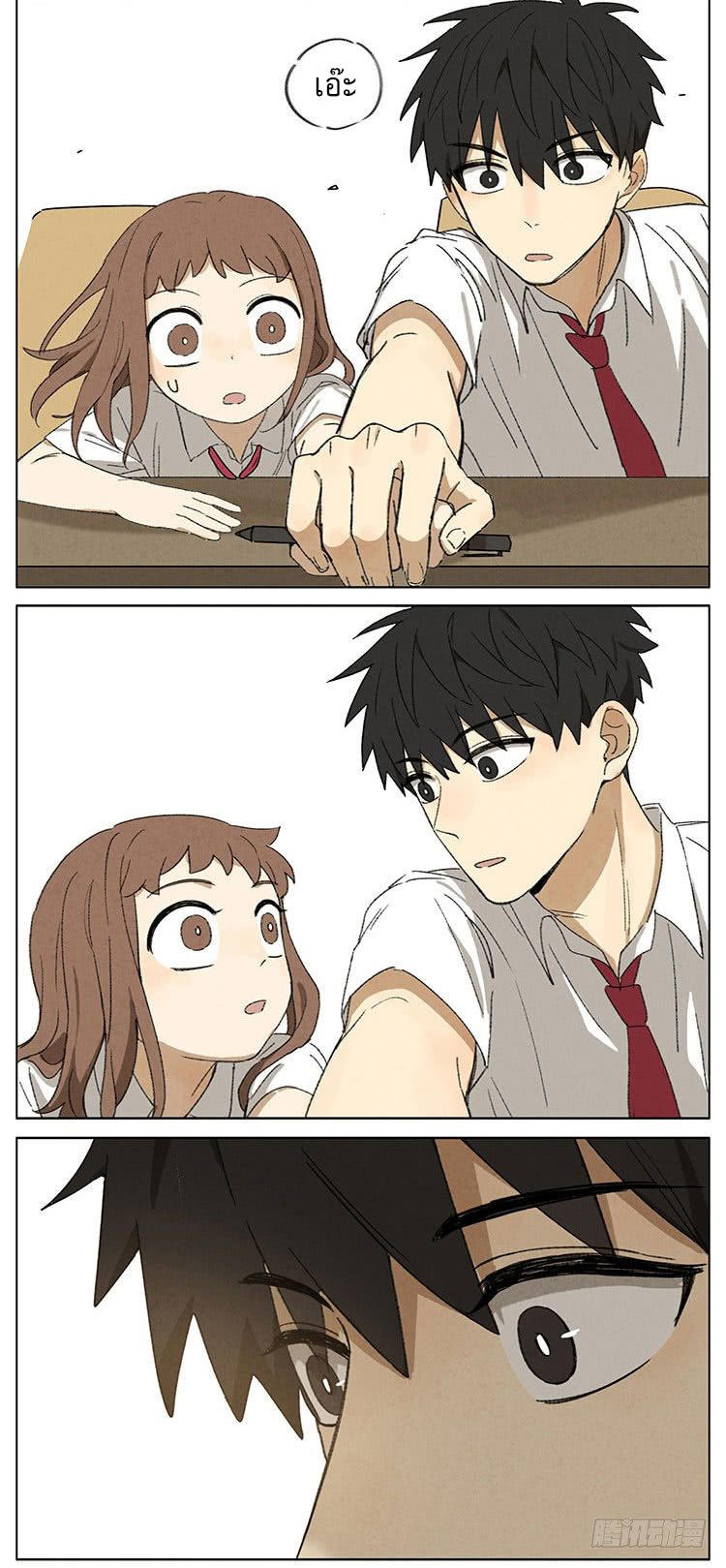 Secret love แอบรัก ตอนที่ 10 หน้า 9