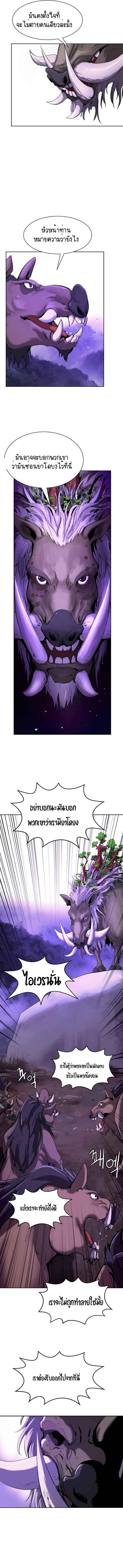 2.เรื่องราวการกลับชาติมาเกิดของ เสือน้อยโฮกปิ๊บ ตอนที่ 16 หน้า 10