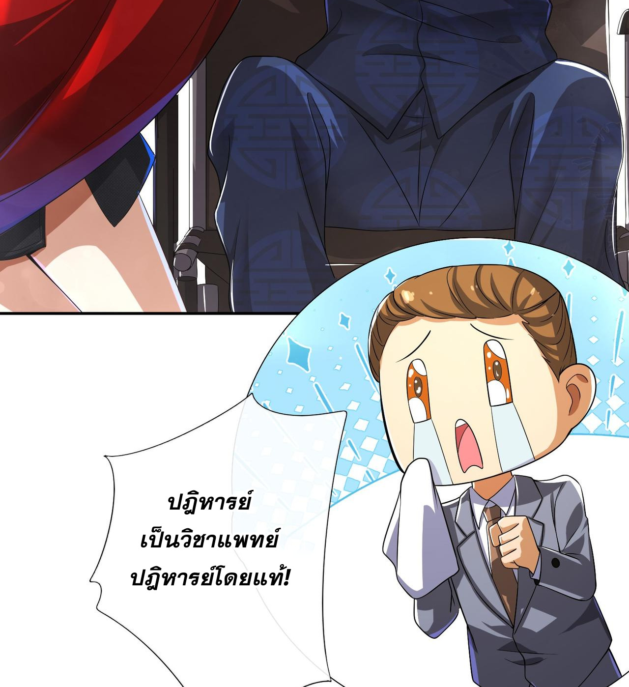แฟนของผมทั้งสวยและรวยมาก ตอนที่ 16 หน้า 16