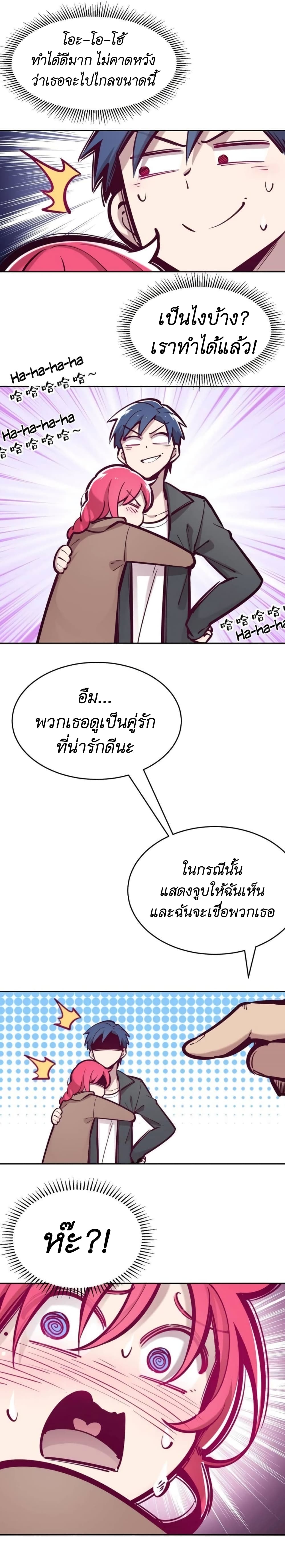Demon x Angel can't get along! ตอนที่ 57 หน้า 17
