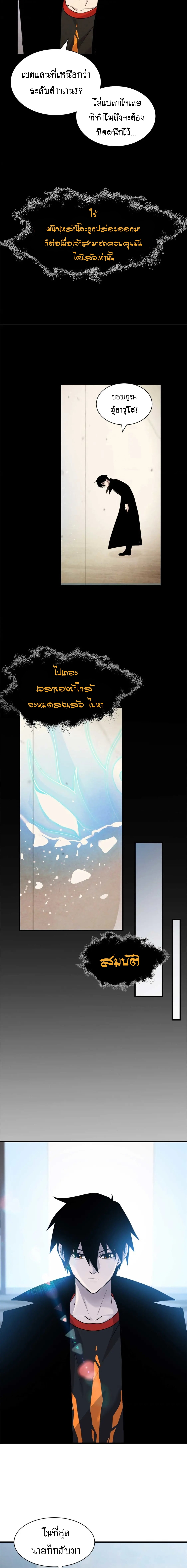 Super god pet shop - ร้านค้าสุดยอดสัตว์เลี้ยงระดับพระเจ้า (ชนจีน) ตอนที่ 114 หน้า 11