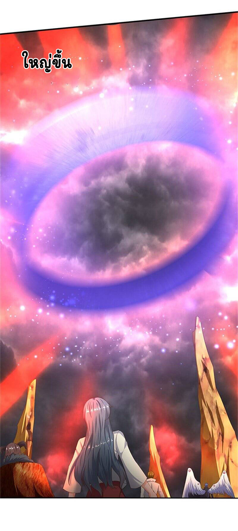 ราชาเทพนิรันดร์ (Eternal god king) ตอนที่ 110 หน้า 22