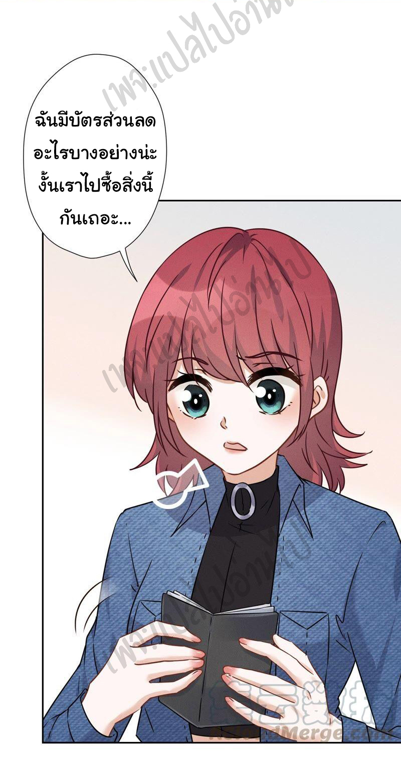 Lu Feng is the best son-in-law สุดยอดลูกเขย "ลู่เฟิง" ตอนที่ 100 หน้า 26