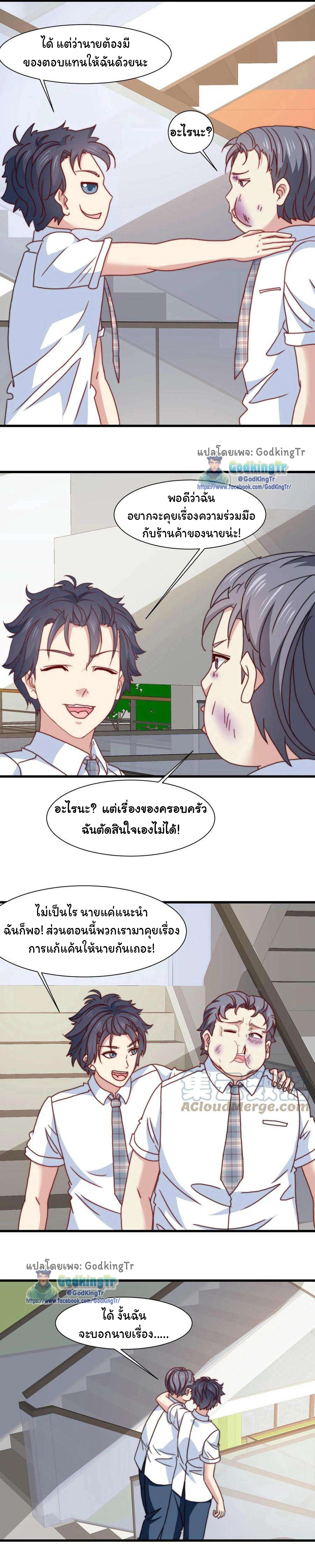 เป็นแค่สไลม์ธรรมดา จะตบมังกรไม่ได้หรือไง? ตอนที่ 13 หน้า 7