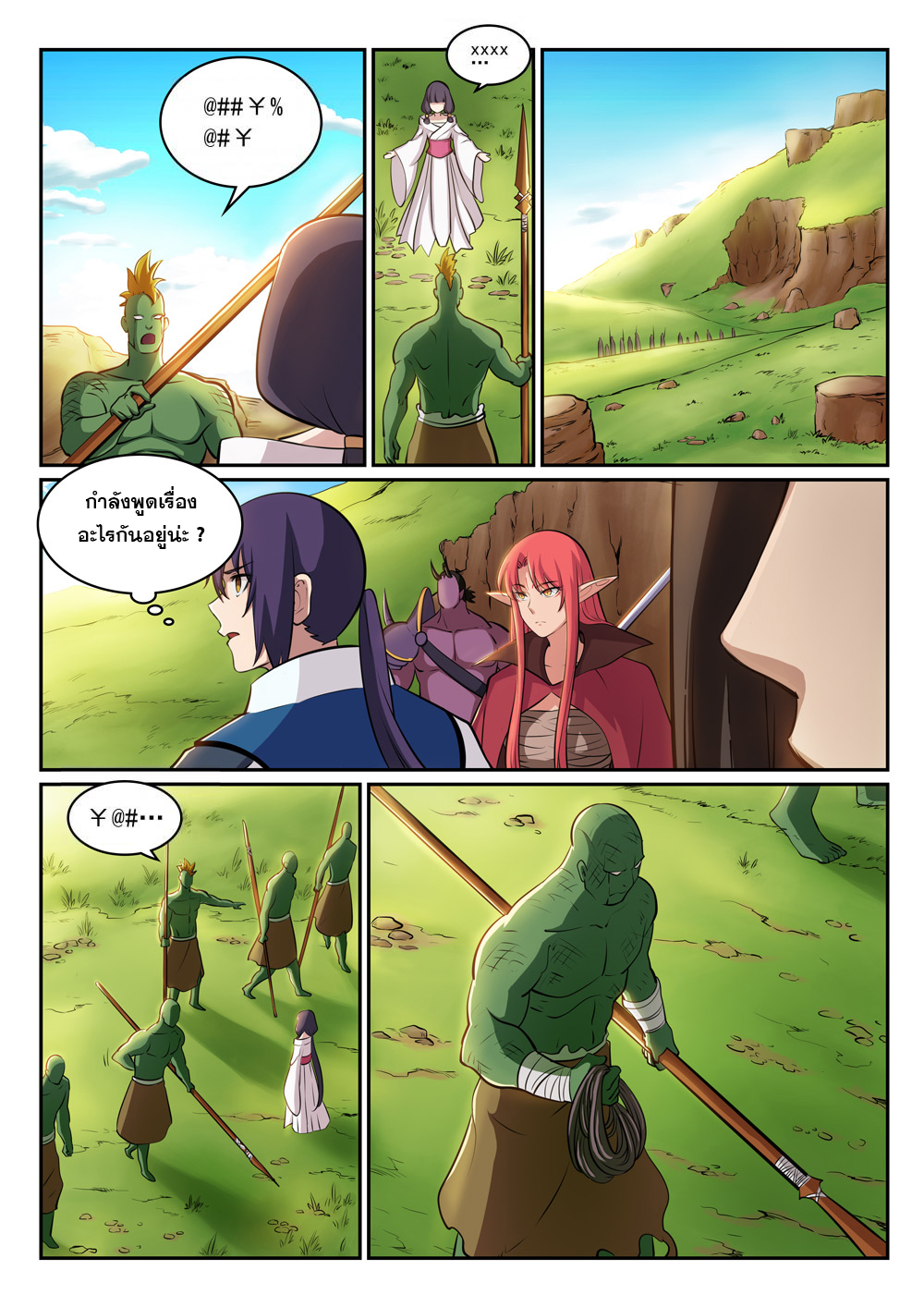 Apotheosis – การยกระดับสู่สถานะของพระเจ้า ตอนที่ 295 หน้า 14