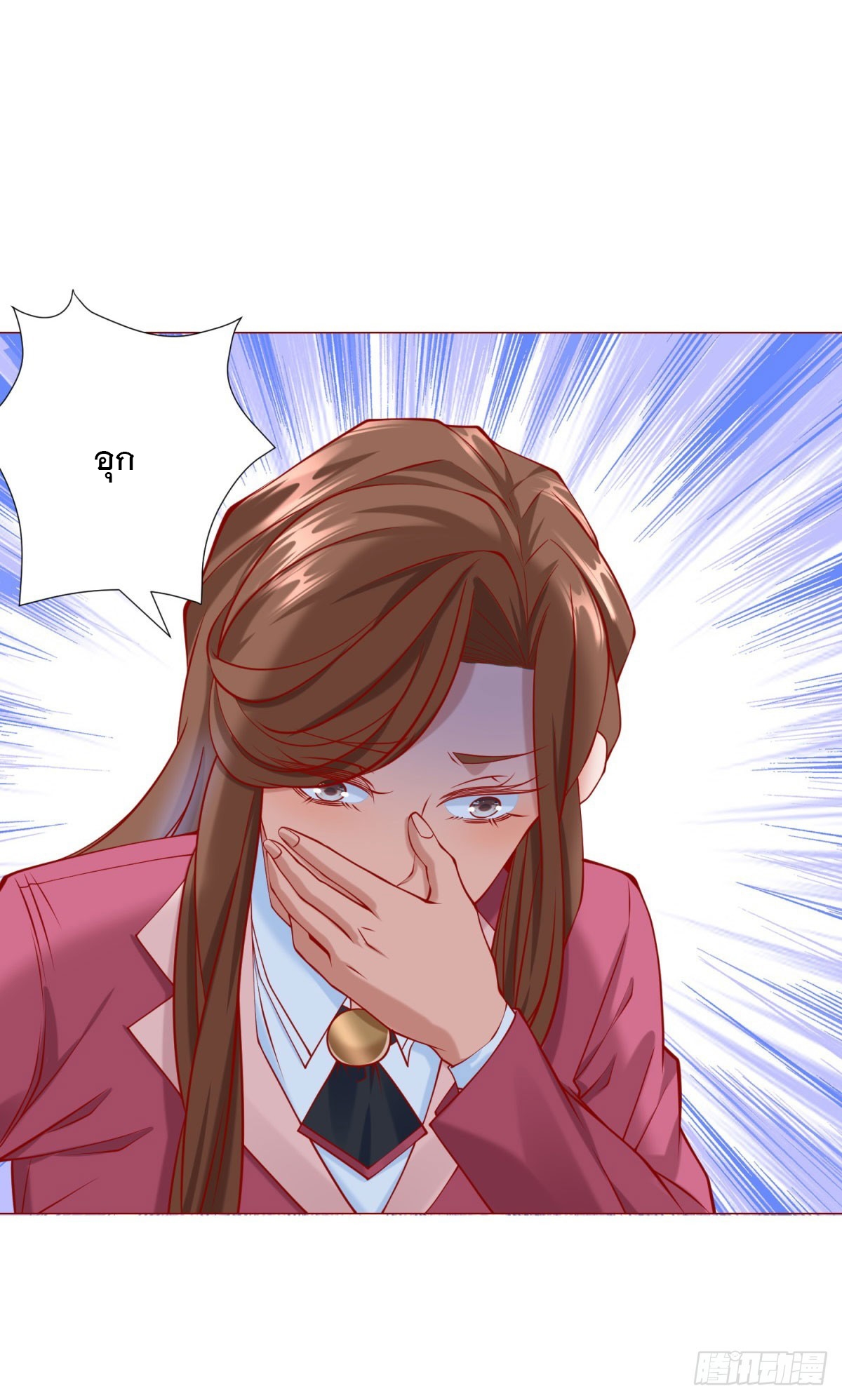 ฉันมีระบบเรียกรถในตำนานสุดเทพ ตอนที่ 35 หน้า 27