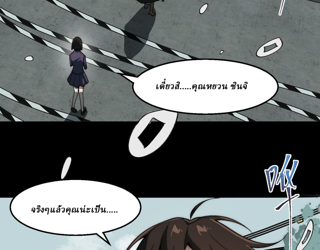 I created an Urban Legend ตอนที่ 52 หน้า 39