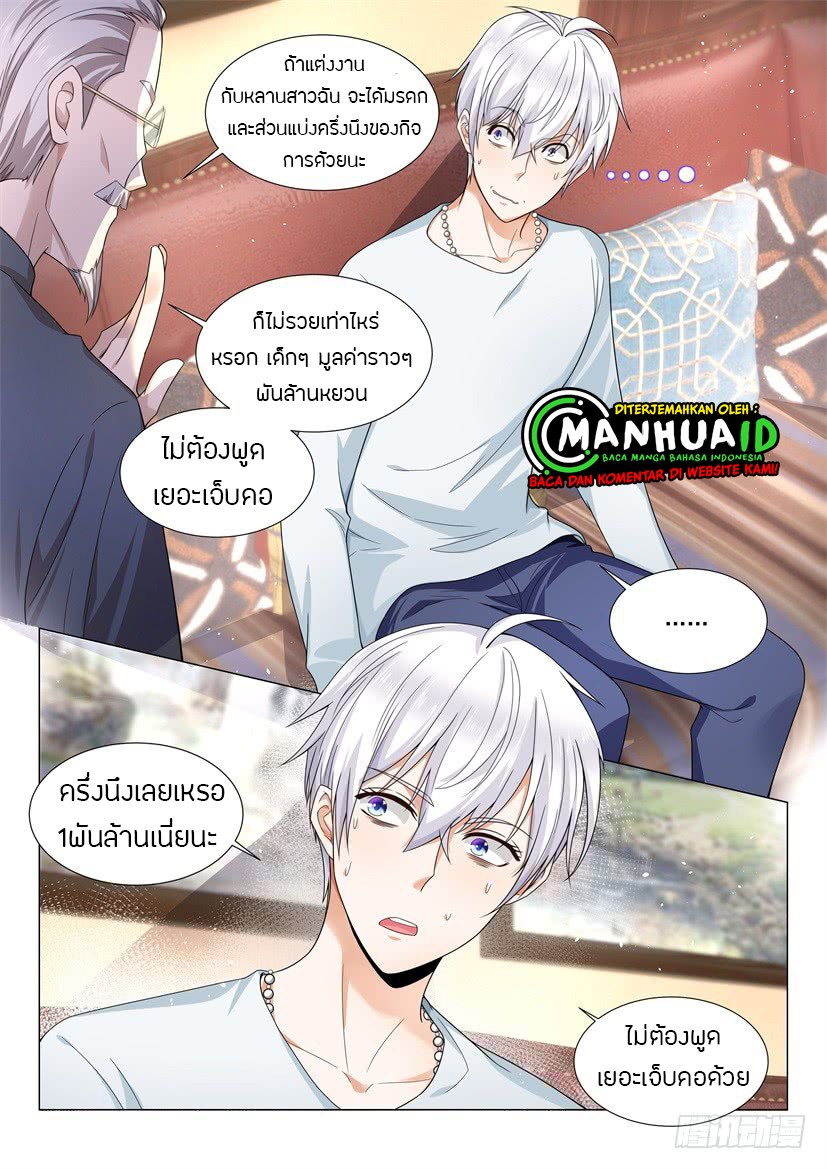 Divine Hero’s Skyfall System ตอนที่ 55 หน้า 7