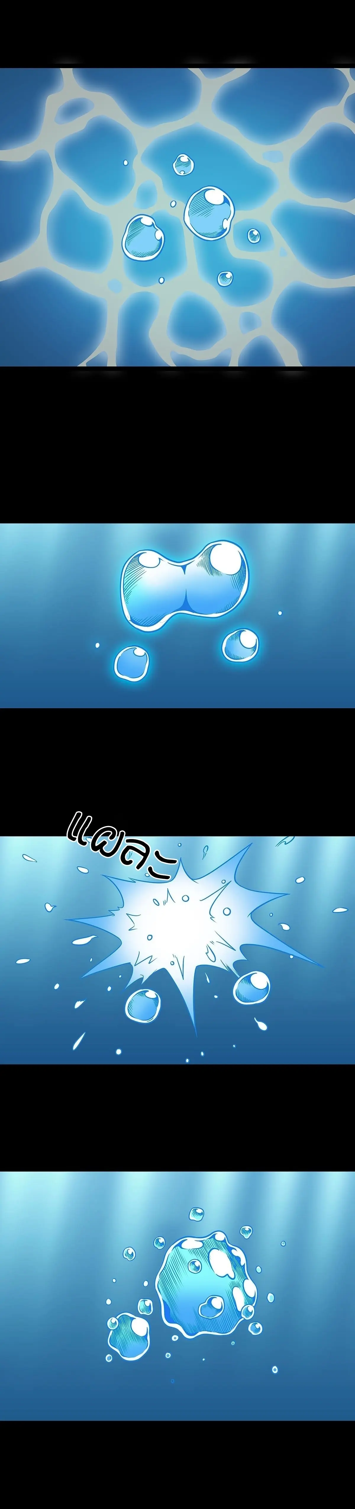 [จบ] เริ่มต้นใหม่ด้วยการเล่นเกมอย่างจริงจัง - It All Starts With Playing Game Seriously ตอนที่ 94 หน้า 12