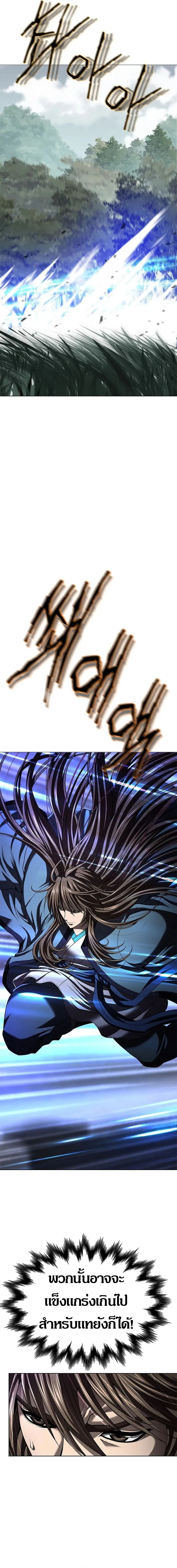 Invincible Territory ตอนที่ 19 หน้า 3