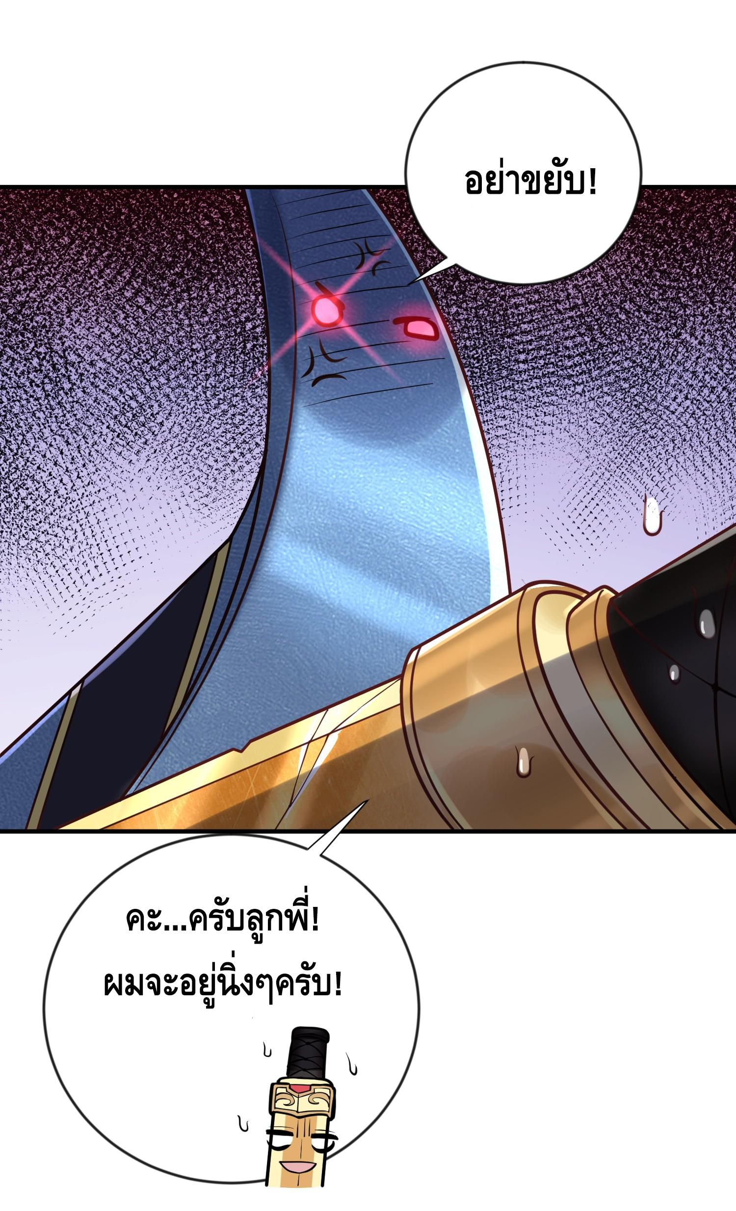 ข้าเป็นเทพเซียนตั้งแต่เมื่อไหร่? ตอนที่ 10 หน้า 13