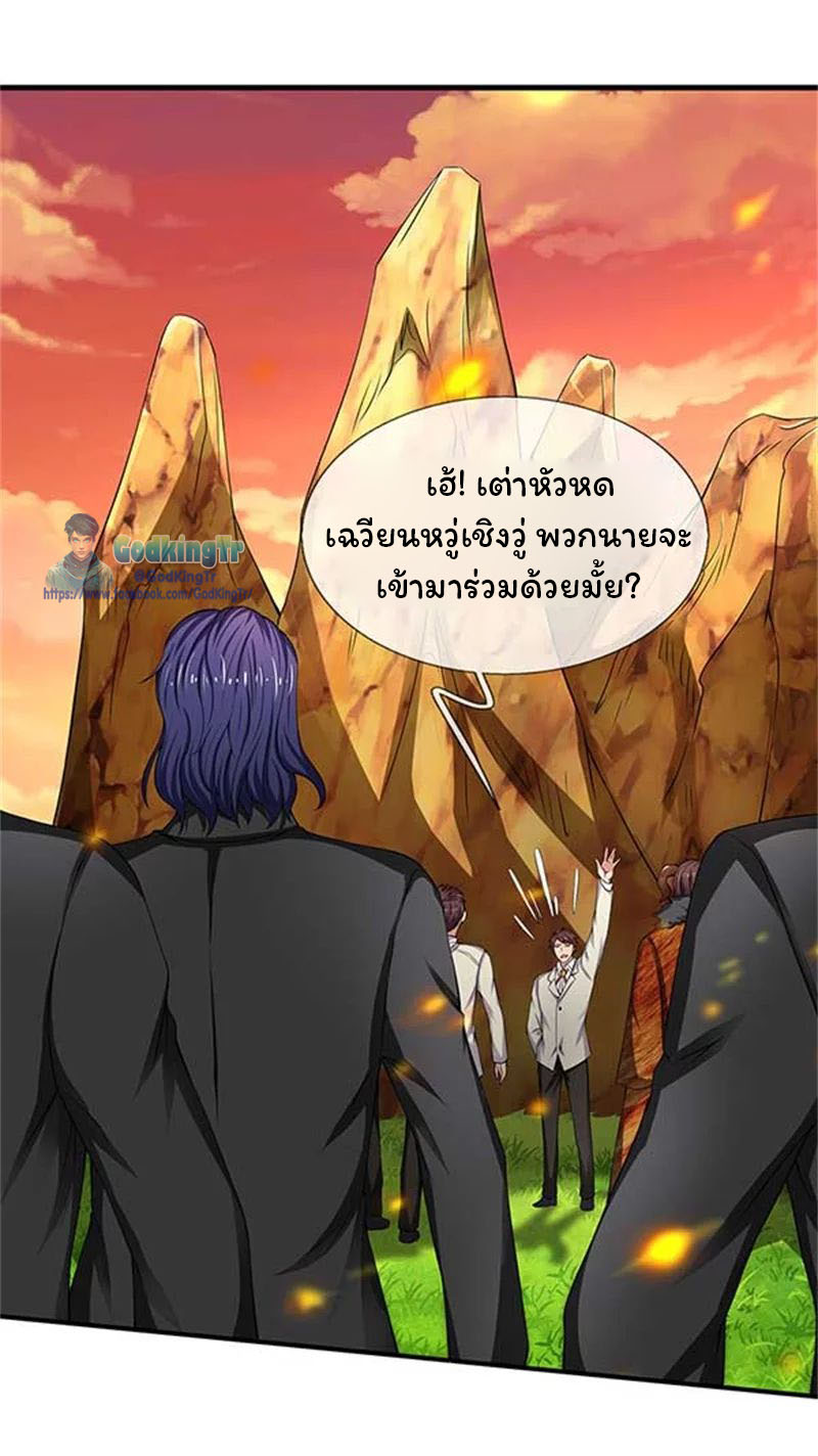 ราชาเทพนิรันดร์ (Eternal god king) ตอนที่ 92 หน้า 23