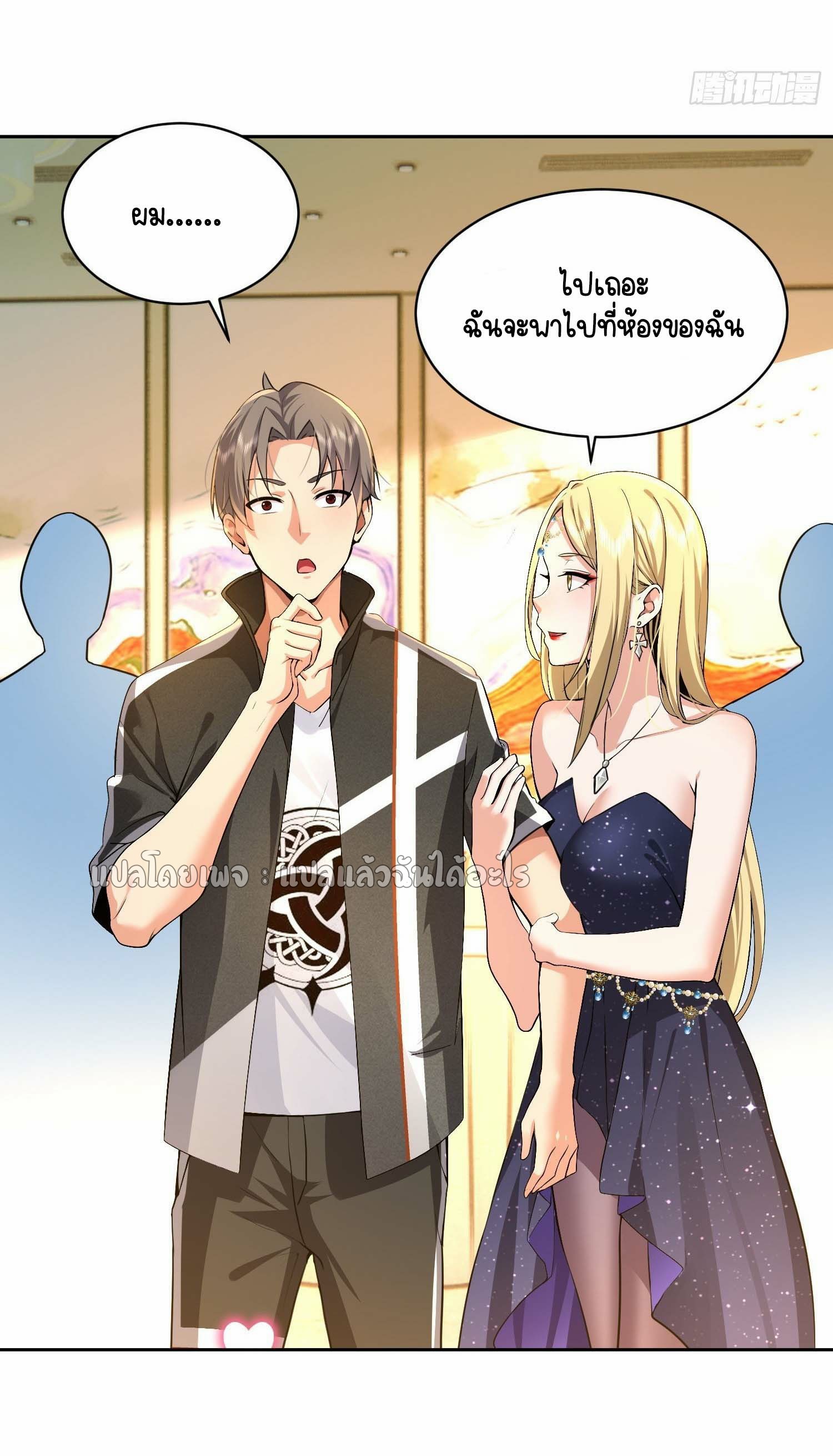 เป้าหมายของฉันคือเปิดฮาเร็มในต่างโลก ตอนที่ 14 หน้า 28