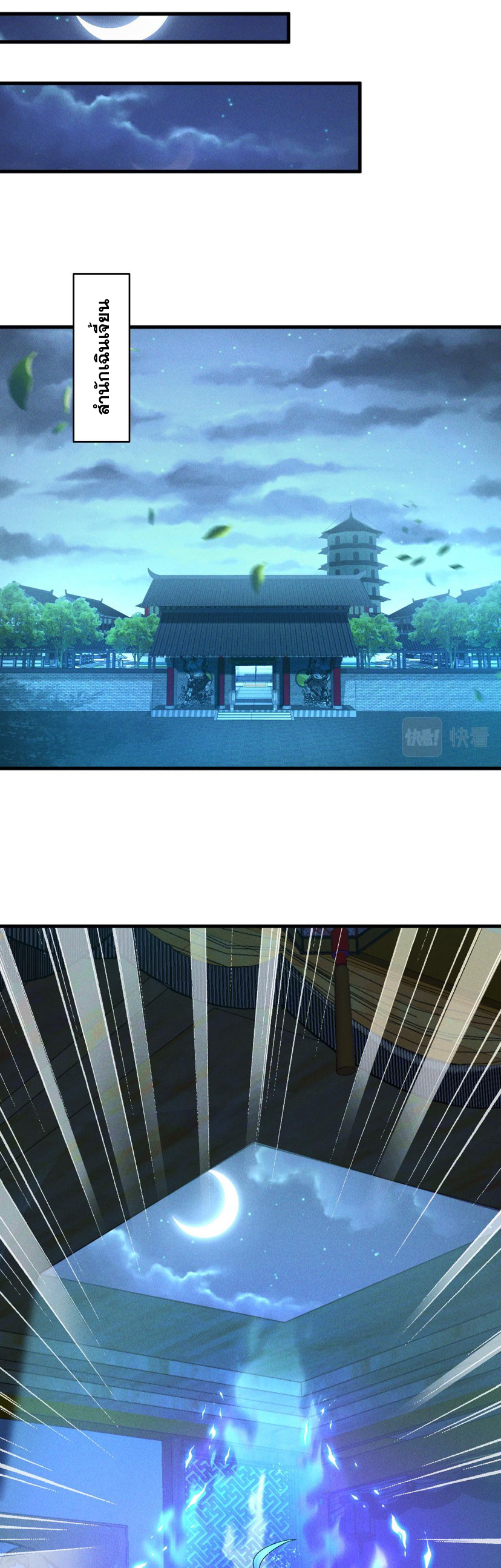 ข้ามีระบบที่สามารถอัญเชิญเทพและปีศาจได้ ตอนที่ 41 หน้า 19