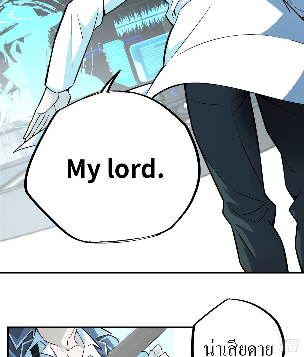 สุดยอดช่างกล ตอนที่ 6 หน้า 6