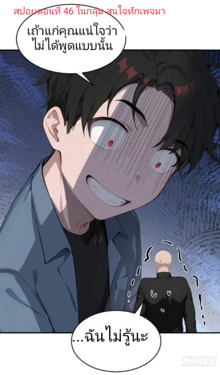 ถึงข้าจะแค่ขั้นสร้างรากฐาน แต่ข้าก็เทพ ( อัพตอนใหม่ทุกวัน เสาร์ ) กลุ่มชนแล้ว ตอนที่ 15 หน้า 52