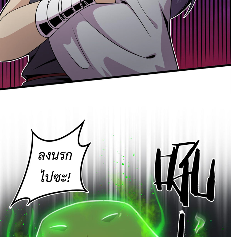 ยอดเซียนสัตว์วิญญาณ ตอนที่ 15 หน้า 48