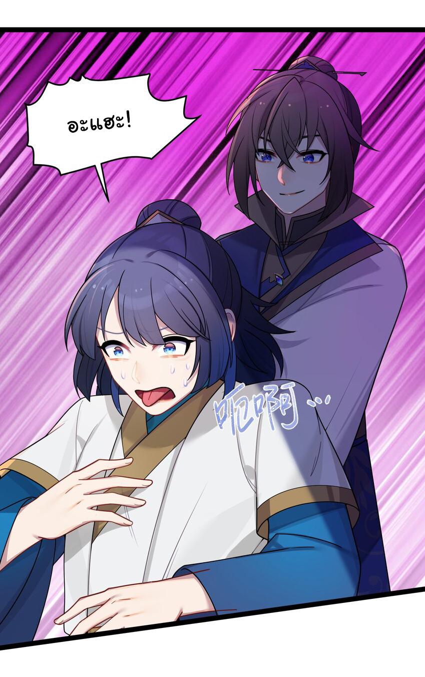 The lady is actually the future tyrant and empress จบ 50 ตอน ตอนที่ 30 หน้า 50