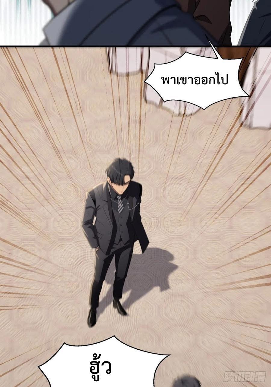 ระบบบังคับรัก กับนางตัวร้าย ตอนที่ 4 หน้า 3