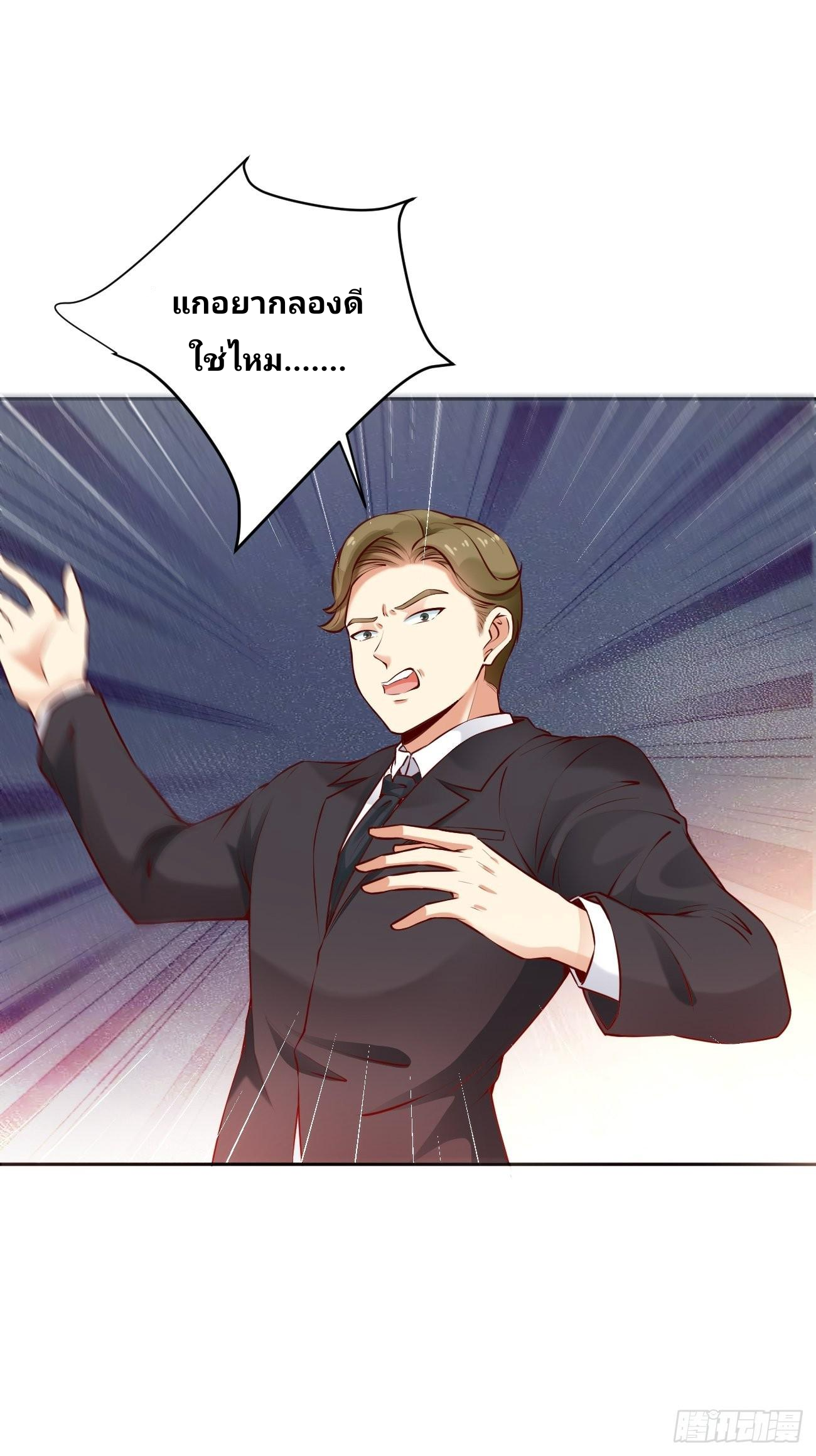 ฉันสุ่มตัวตนใหม่ทุกสัปดาห์ ตอนที่ 53 หน้า 13