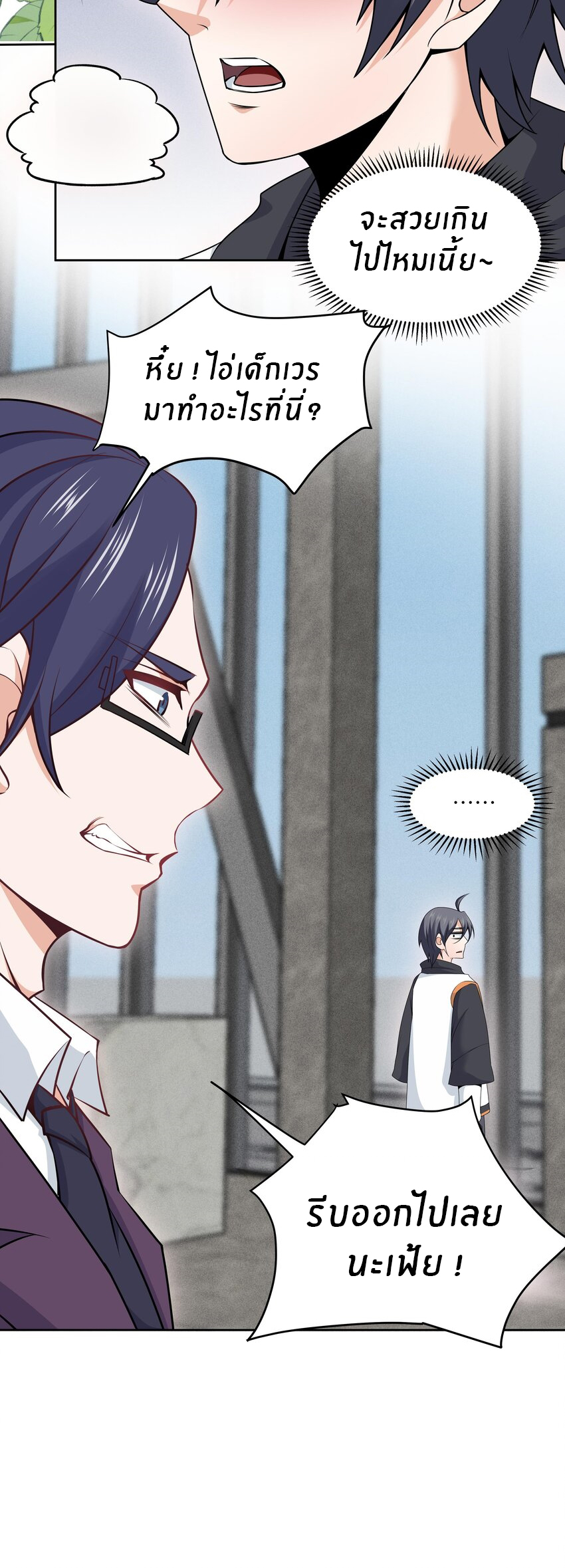 แม่สาวกระต่ายขาว (ชนต้นฉบับ) ตอนที่ 4 หน้า 7