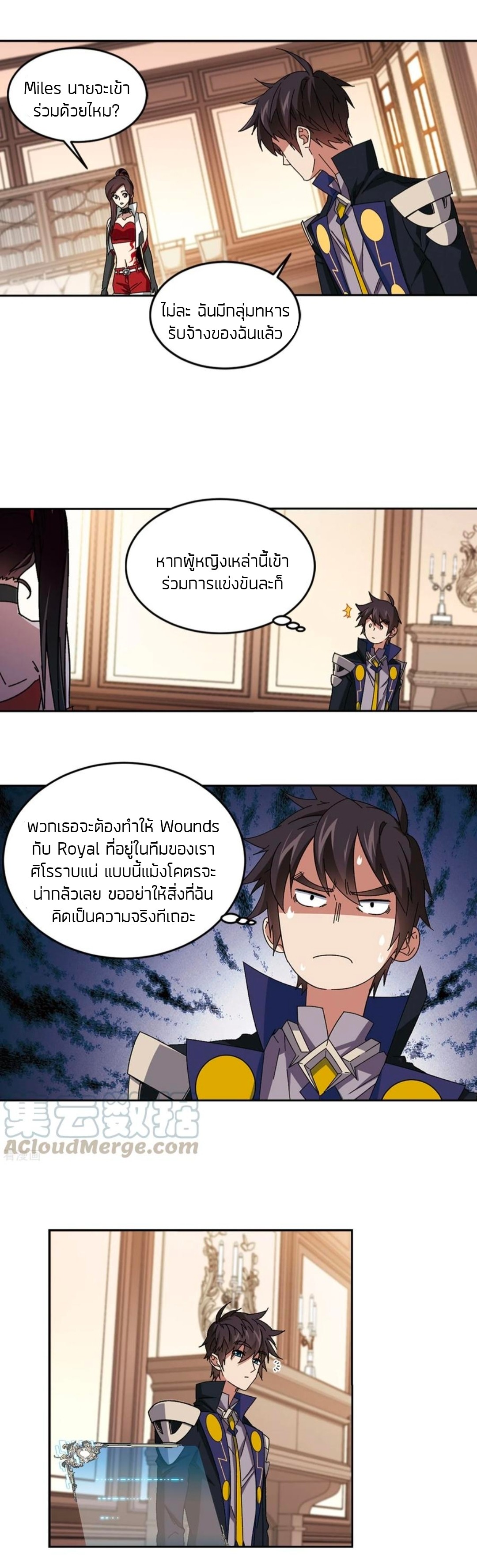 จอมเวทย์กังฟู ตอนที่ 100 หน้า 7