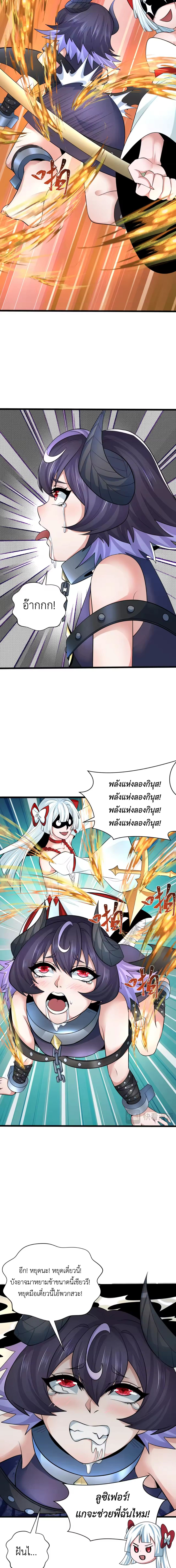 Era of the Haunted - ยุคสมัยแห่งภูตผี ตอนที่ 322 หน้า 4