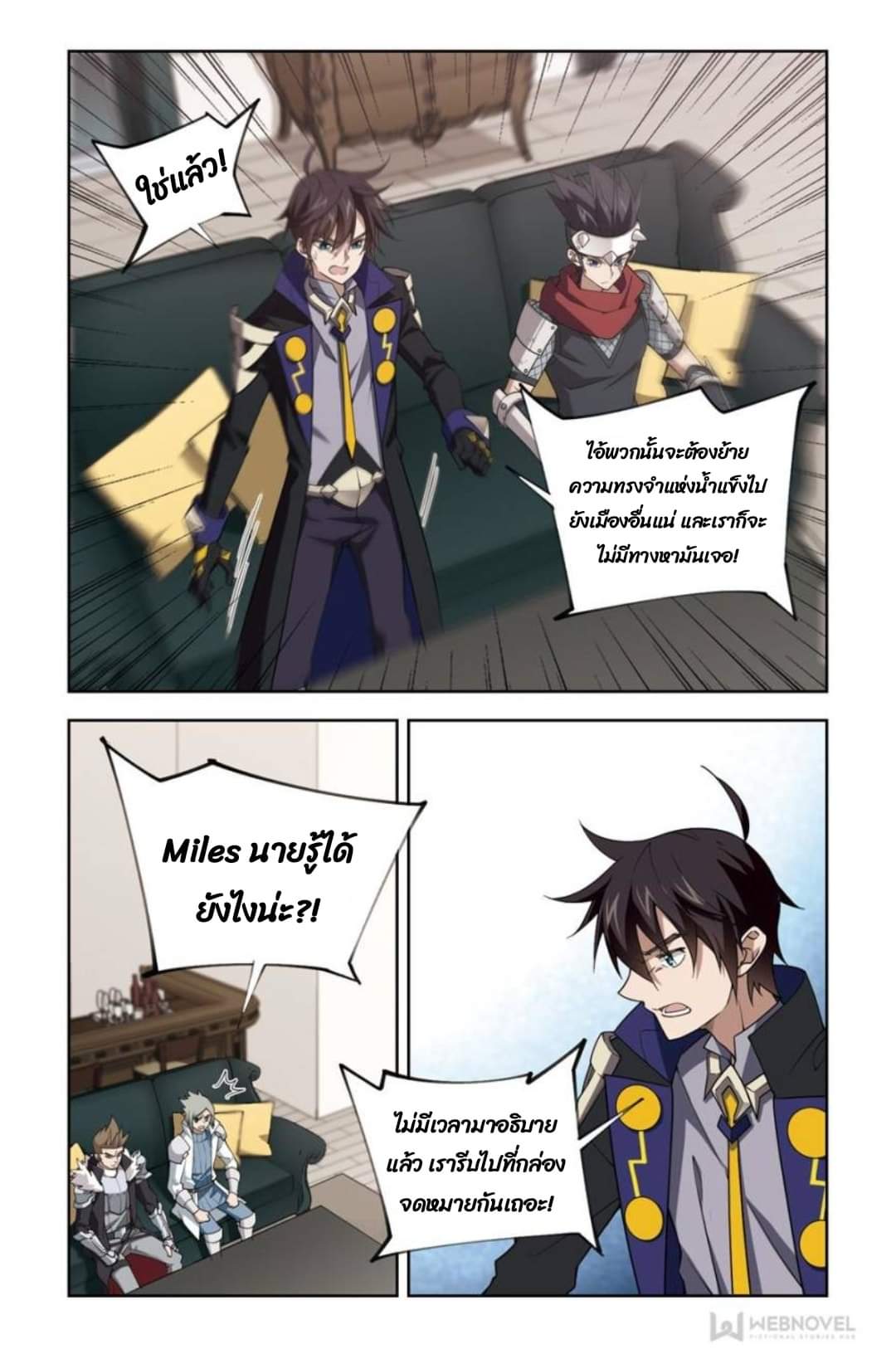 จอมเวทย์กังฟู ตอนที่ 71 หน้า 17