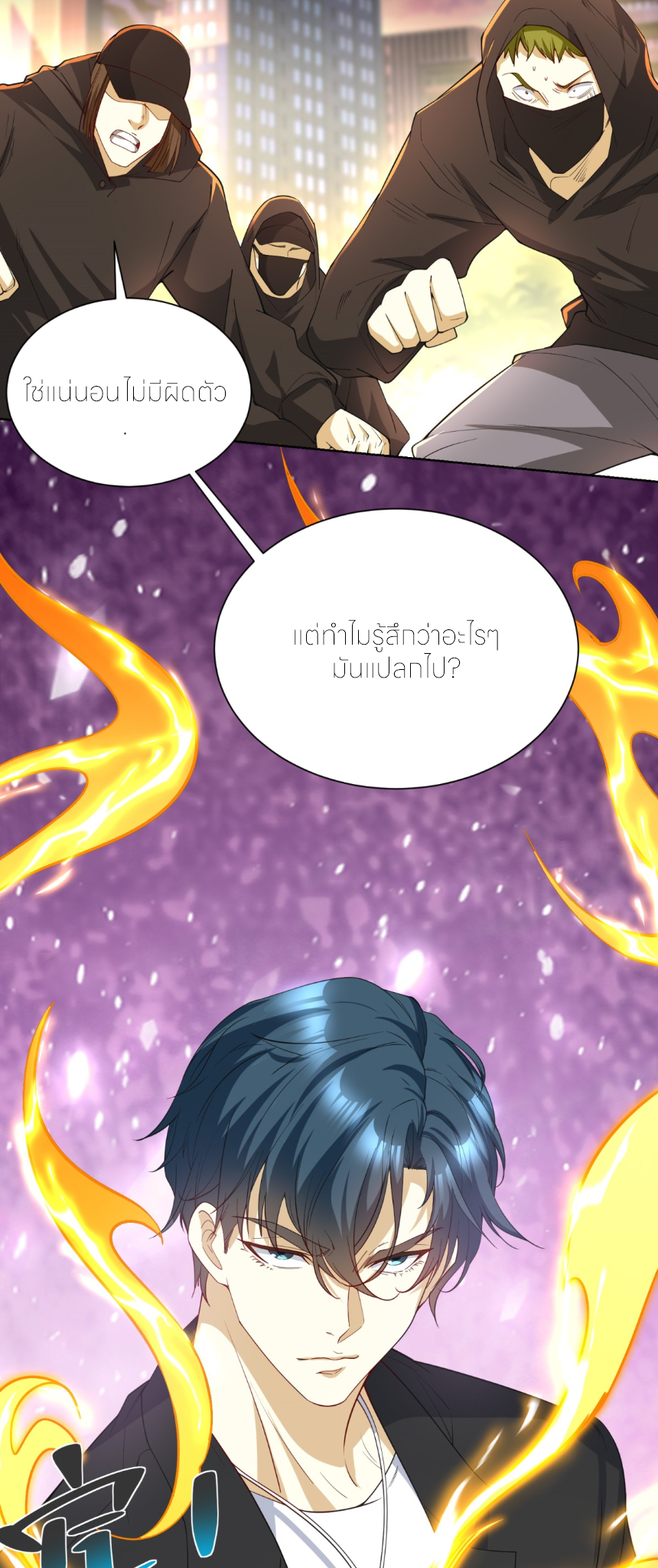 เส้นทางเซียน: ทวงคืนความทรงจำ 🎞️ ตอนที่ 7 หน้า 44