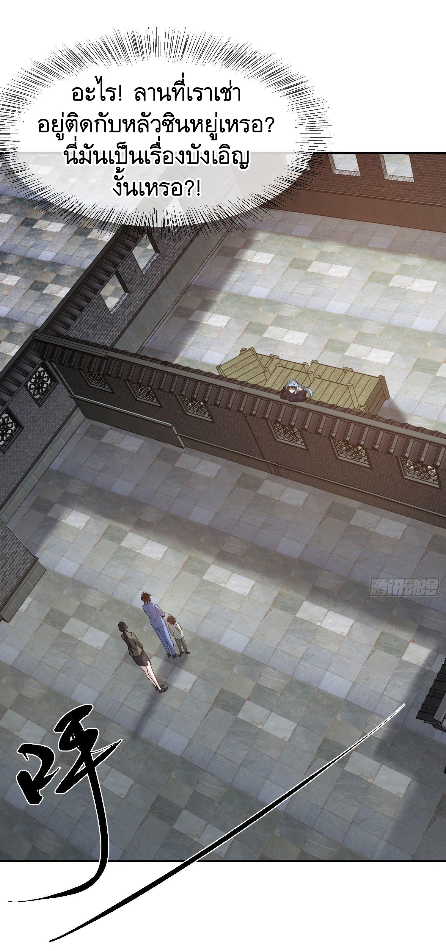 THE FIRST ORDER ตอนที่ 87 หน้า 19