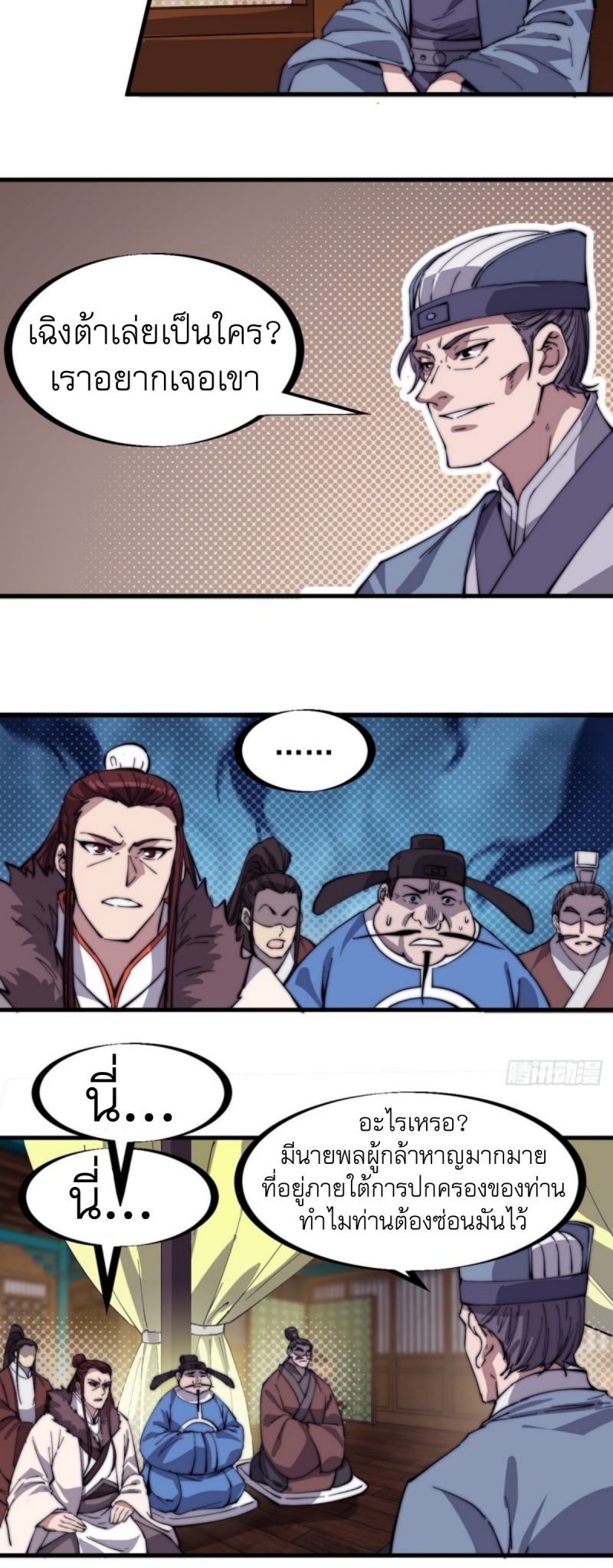 Starting a Mountain ตอนที่ 166 หน้า 13