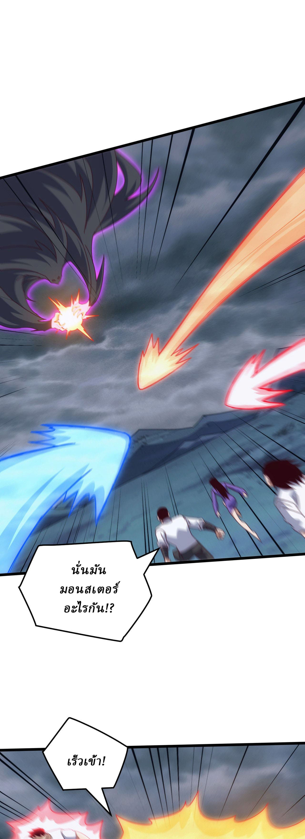 Domestication of Divine Beasts at the Beginning ตอนที่ 74 หน้า 27