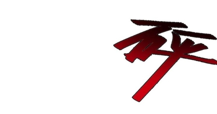 The best game master of the city – สุดยอดเซียนเกมแห่งคนร ตอนที่ 47 หน้า 33